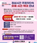 통영시, 점심시간 주정차단속유예 확대