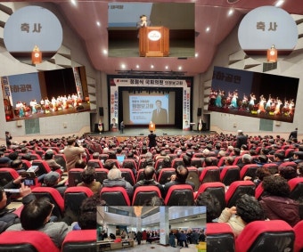 국민의힘 정점식 국회의원, 통영시민문화회관서 '2024년 의정보고회'