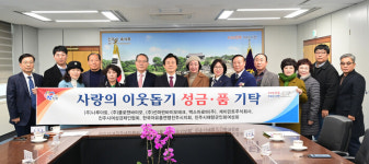 진주시복지재단, 기업·단체 사랑의 이웃돕기 성금품 기탁 이어져