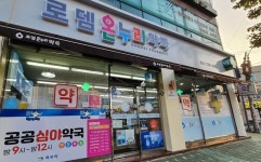 목포시, 연중 쉬지 않는공공 심야약국지정 운영