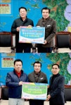 충남서부항운노동조합, 육상연맹 희망 2024 나눔 캠페인 성금 전달