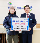 함양군, 새해에도 계속되는 이웃돕기 성금 기부