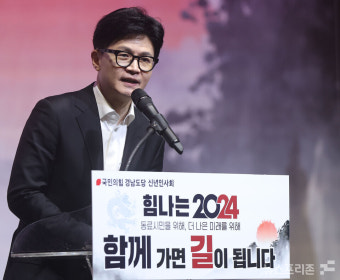 한동훈 