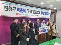 박춘덕 前경남도의원, 창원시 진해구 국회의원선거 공식 출사표