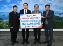 통영 굴수하식양식 수산업협동조합, 거제시에 사랑의 성금 300만원 전달