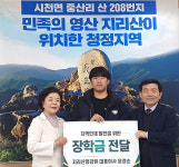 산청 지역인재 양성에 지역 기업도 힘 보탠다
