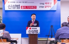 신성범 후보, 출마 회견 민심이 던진 요구… 눈물을 잊지 않겠습니다