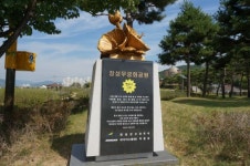 장성군, 올 겨울 무궁화공원 찾은 반가운 손님...