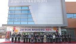 고성군, 여성∙가족∙노인∙장애인이 행복하고 따뜻한 고성 만든다