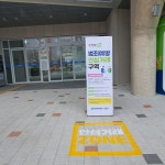 이제 의창구청 안심거래존에서 안전하게 거래하세요!