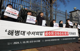 공수처, 김계환 해병사령관 수사 착수