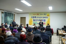 이용록 충남 홍성군수, 마을 단위 민생현장 방문 시작