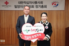 정정규 밀양시의회 의장, 2024년도 적십자 특별회비 전달