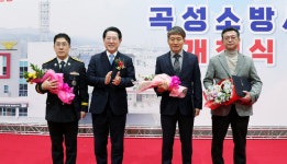 전남 21번째 곡성소방서 개청