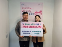 진주 ㈜부영산업개발 대표, 상봉동에 온누리상품권 기탁