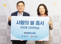 대한항공, 강서구 취약계층 사랑의 쌀 3000㎏ 기부