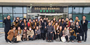 진주시 신안동통장협의회 진주시 장애인문화체육센터 반다비 시설 견학