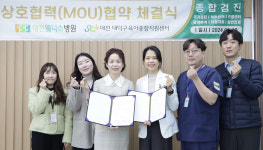 대전 대덕구육아종합지원센터-대전웰니스병원, 영유아 발달검사 지원 맞손