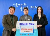 안성시, 2024희망나눔캠페인에 동참하는 기업들