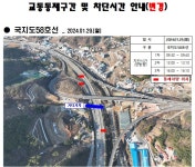 거제시, 거가대로(송정램프 교량하부) 차량 통제 29일로 변경