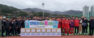 거제시, 스포츠도시 이미지 도약 위해 공격적인 마케팅 나섰다