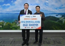 ㈜도원엔지니어링, 거제시 이웃돕기 성금 300만원 기탁