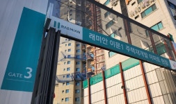 고소·고발에 지친 동대문 이문1구역 재개발 아파트