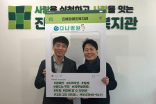 진해 다나병원, 진해장애인복지관에 설맞이 떡국 재료 후원
