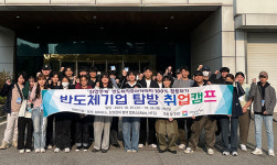 대구대, 반도체 전문 인력 양성 앞장..반도체 직무아카데미 특화 프로그램 주목