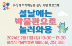 화성시 역사박물관, 체험 프로그램 운영