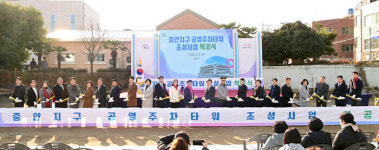 진주경찰서 서편 중안지구 공영주차타워 조성사업 착공