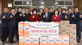 경산시의회, 설맞이 사회복지시설 천사들의집 위문 방문