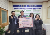 우주이노베스트(주), 남구 문현1동에 설맞이 온누리상품권 나눔