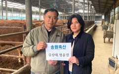 경남농협, 2월 이달의 새농민상 1부부 선정