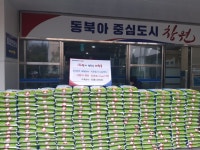 소계상사, 설 명절 맞아 의창구 의창동에 백미 200포 기탁