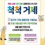 박종우 거제시장, "발전된 척척 거제 추진...현장 중심 행정 추진 박차"