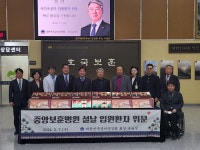 대한민국상이군경회, 설맞이 중앙보훈병원 위문
