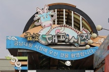 세종시의회, 청룡의 해 설날 맞이 전통시장 장보기...복 많이 받으세요