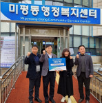 여수시민단체 설맞이 사랑 나눔 후원 및 깨끗한 거리 조성 힘쏟아...