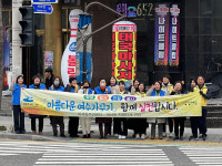 여수시민단체 설맞이 사랑 나눔 후원 및 깨끗한 거리 조성 힘쏟아...