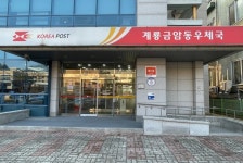 이응우 충남 계룡시장, 청룡의 해 설날 앞두고 우편 업무량 많은 금암동 우체국 방문