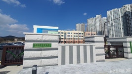 설동호 대전시교육감, 신설학교 대전복용초 개교 준비상황 점검