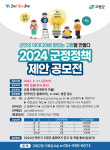 고령군, 군정정책 제안 공모전 실시