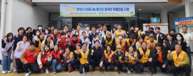정명근 화성시장, 무료 진료봉사 현장 찾아 격려