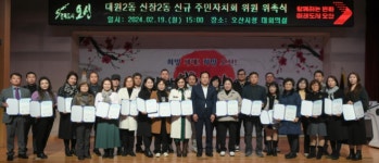 오산 대원2·신장2동 신규 주민자치회 위원 위촉