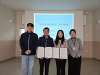 감계복지센터-창원정신건강복지센터, 지역사회 정신건강증진 협약