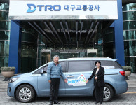 대구교통공사, 관용 차량 무상 대여 드림카 사업 추진