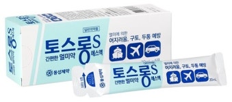 동성제약, 마시는 멀미약 토스롱에스 출시