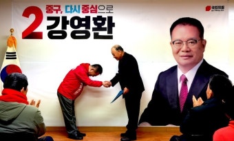 강영환, 불출마번복 후 출마관련 말없는 황운하 의원 강력비판