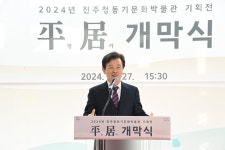 진주청동기문화박물관 기획전 평거 개막